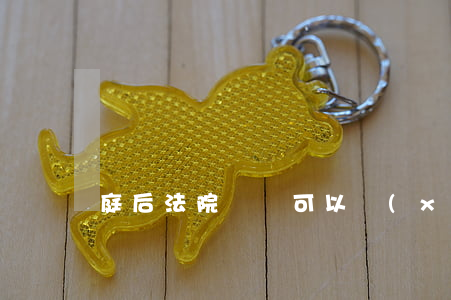 庭后法院約談可以協(xié)議嗎