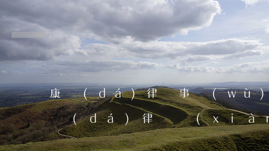 康達(dá)律師事務(wù)所厲害嗎(康達(dá)律師現(xiàn)在還牛嗎)