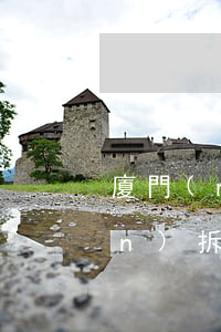 廈門(mén)拆遷戶(hù)(廈門(mén)拆遷戶(hù))