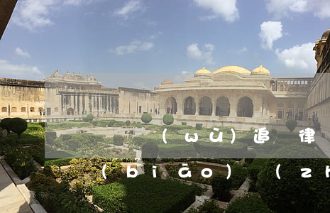 廈門債務(wù)追討律師收費(fèi)標(biāo)準(zhǔn)和方式-廈門債務(wù)追討律師收費(fèi)標(biāo)準(zhǔn)和方式是多少