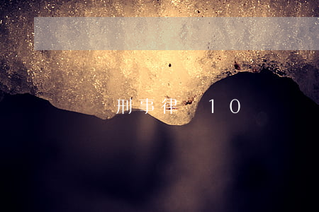 廈門刑事律師10萬(廈門刑事案件律師排名)