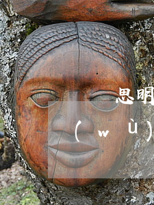 廈門思明區(qū)債權(quán)債務(wù)律師詳細(xì)解答-廈門債務(wù)公司