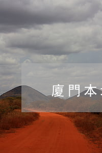 廈門本地債務律師顧問