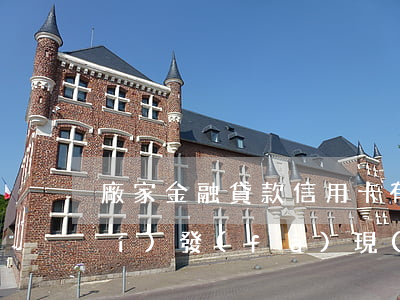 廠家金融貸款信用卡有過逾期 貸款時(shí)發(fā)現(xiàn)信用卡存在逾期