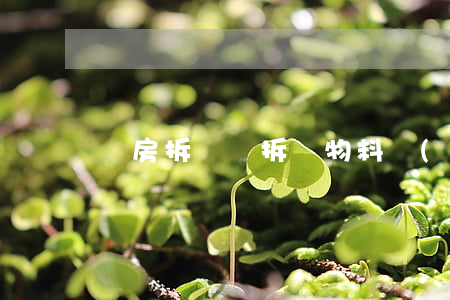 廠房拆遷變拆違,物料設(shè)備誰來賠