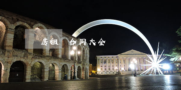 廠房租賃合同大全