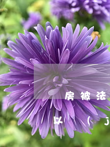 廠房被法院查封還可以使用嗎(查封的廠房可以經(jīng)營嗎)