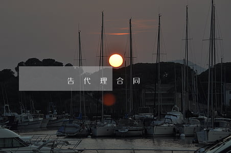 廣告代理合同