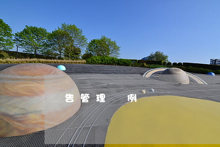 廣告管理條例