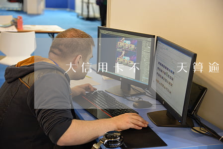 廣大信用卡不還幾天算逾期