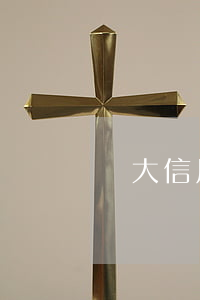廣大信用卡逾期幾天