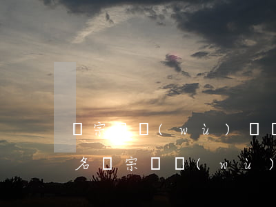 廣宗債務(wù)債權(quán)律師排名 廣宗債務(wù)債權(quán)律師排名第一
