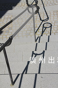 廣州出租屋(廣州出租屋備案登記)