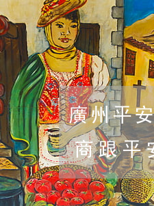 廣州平安銀行逾期怎么跟銀行協(xié)商(跟平安銀行協(xié)商不了怎么辦還要起訴我)