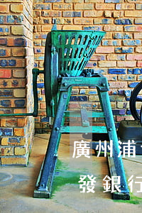 廣州浦發銀行卡片逾期多久上征信-廣州浦發銀行卡片逾期多久上征信記錄