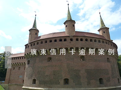 廣東信用卡逾期案例