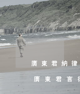 廣東君納律師事務(wù)所是什么樣公司(廣東君言律師事務(wù)所怎么樣)