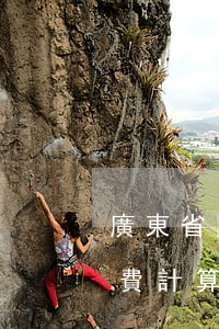 廣東省民事訴訟律師費用收取標準(廣東律師費計算器)