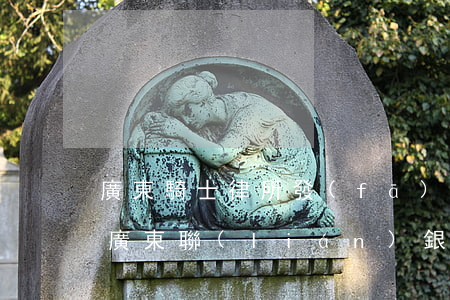 廣東騎士律所發(fā)來鏈接律師函(收到廣東聯(lián)銀律師事務(wù)所的律師函)