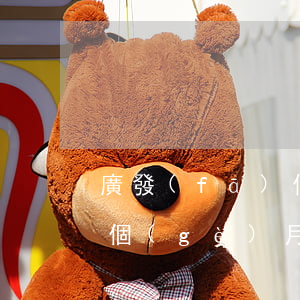 廣發(fā)信用卡2萬(wàn)逾期3個(gè)月(廣發(fā)銀行信用卡逾期二天有沒(méi)有影響?)