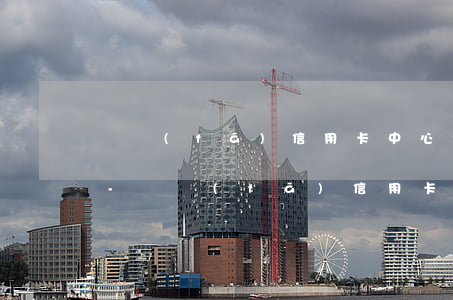 廣發(fā)信用卡中心打電話說朋友逾期-廣發(fā)信用卡中心打電話說朋友逾期是真的嗎
