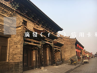 廣發(fā)信用卡利息