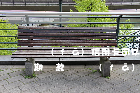 廣發(fā)信用卡可以協(xié)商分期還款嗎(廣發(fā)銀行信用卡逾期可以協(xié)商分期還嗎)
