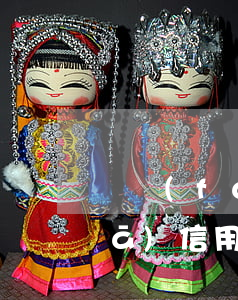 廣發(fā)信用卡因為暴雨逾期(廣發(fā)信用卡嚴重逾期怎么辦)