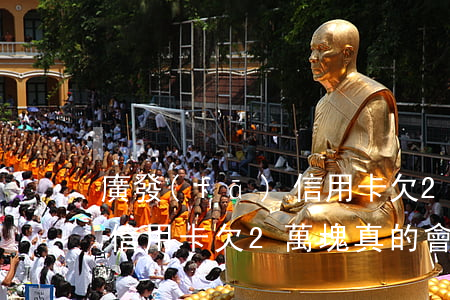廣發(fā)信用卡欠2萬5(廣發(fā)信用卡欠2萬塊,真的會上門找持卡人嗎)