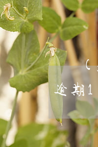 廣發(fā)信用卡欠款2萬(wàn)多逾期1個(gè)月-廣發(fā)信用卡欠款2萬(wàn)多逾期1個(gè)月會(huì)怎樣