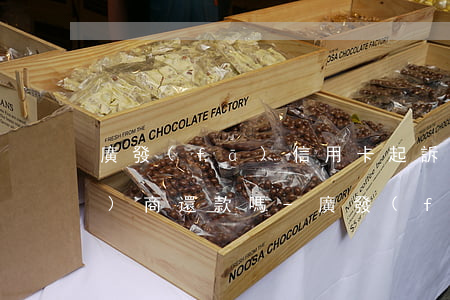 廣發(fā)信用卡起訴后可以協(xié)商還款嗎-廣發(fā)信用卡起訴后可以協(xié)商還款嗎