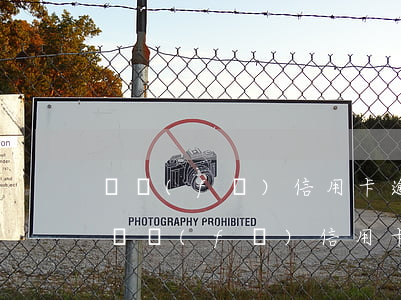 廣發(fā)信用卡逾期2600多訴訟-廣發(fā)信用卡逾期2600多訴訟費(fèi)怎么算