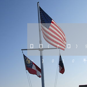 廣發(fā)信用卡逾期上門約談怎么處理-2020年廣發(fā)信用卡逾期什么情況會上門