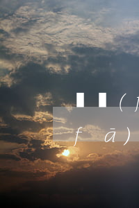 廣發(fā)信用卡逾期十天的后果(廣發(fā) 信用卡 逾期)