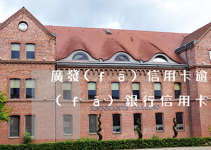 廣發(fā)信用卡逾期次日才能使用(廣發(fā)銀行信用卡3天寬限期)