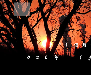 廣發(fā)信用卡逾期為什么沒有商量(2020年廣發(fā)信用卡逾期什么情況會上門)