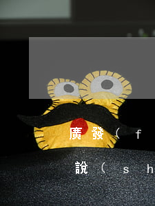 廣發(fā)信用卡逾期現(xiàn)在說(shuō)要起訴我