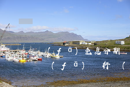 廣發(fā)免息分期蘋(píng)果x(廣發(fā)銀行蘋(píng)果24個(gè)月免息)