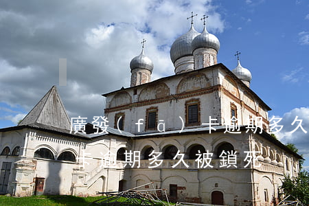 廣發(fā)卡逾期多久被鎖(廣發(fā)卡逾期多久被鎖死)
