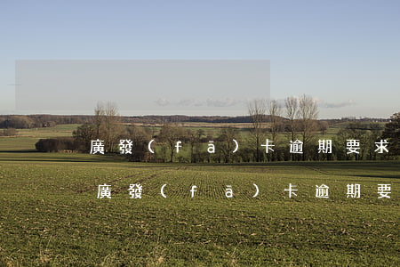 廣發(fā)卡逾期要求全額還款并銷卡-廣發(fā)卡逾期要求全額還款并銷卡怎么辦