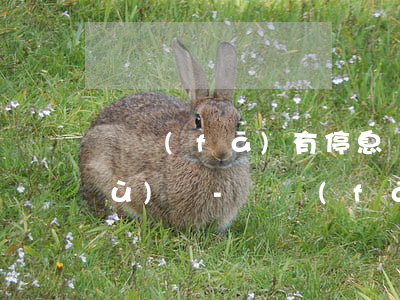 廣發(fā)有停息掛賬業(yè)務(wù)嗎-廣發(fā)有停息掛賬業(yè)務(wù)嗎?