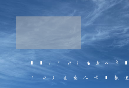 廣發(fā)生意人卡貸款逾期起訴 廣發(fā)生意人卡貸款逾期起訴