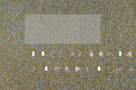廣發(fā)生意人貸逾期利息 廣發(fā)銀行欠款3萬(wàn)逾期三個(gè)月被起訴了咋辦