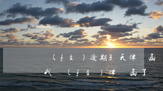 廣發(fā)逾期3天律師函(廣發(fā)給我發(fā)律師函了)
