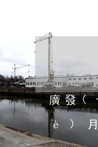 廣發(fā)逾期5萬(wàn)2個(gè)月說(shuō)要上法院