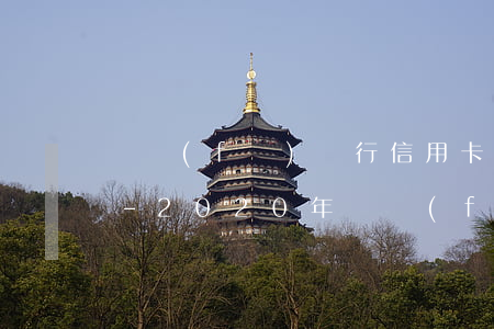 廣發(fā)銀行信用卡逾期上門怎么處理-2020年廣發(fā)信用卡逾期什么情況會上門