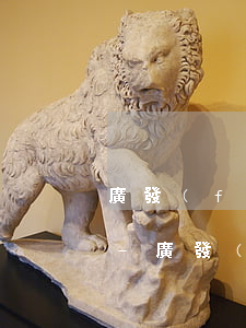 廣發(fā)銀行停息掛賬自己怎么去申請-廣發(fā)銀行停息掛賬自己怎么去申請呢