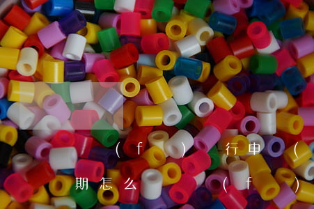 廣發(fā)銀行申請(qǐng)減免逾期怎么辦(廣發(fā)銀行減免還款是否有協(xié)議)