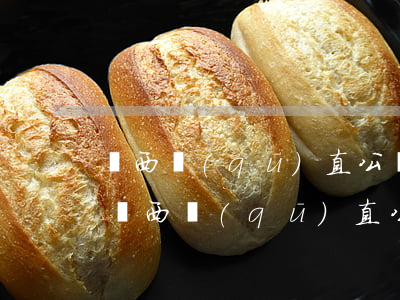 廣西區(qū)直公積金貸款逾期怎么辦-廣西區(qū)直公積金貸款逾期怎么辦理