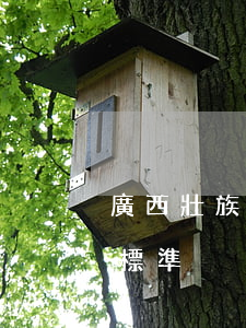 廣西壯族自治區(qū)律師服務收費試行標準